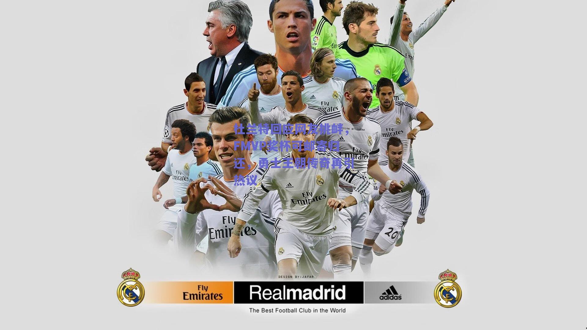 杜兰特回应网友挑衅,FMVP奖杯可邮寄归还,勇士王朝传奇再引热议